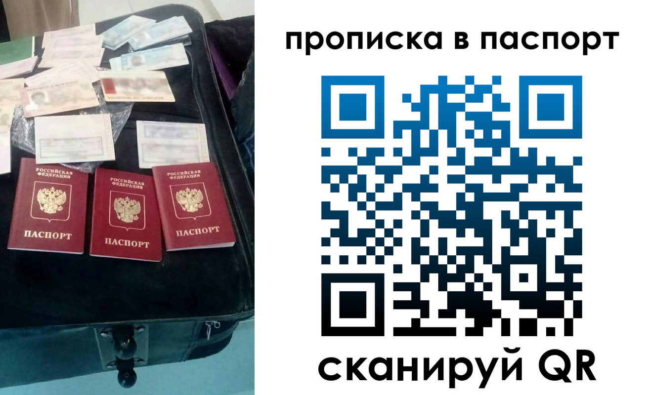 временная регистрация собственник в Михайловске