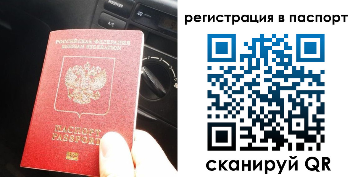 временная регистрация поиск в Михайловске
