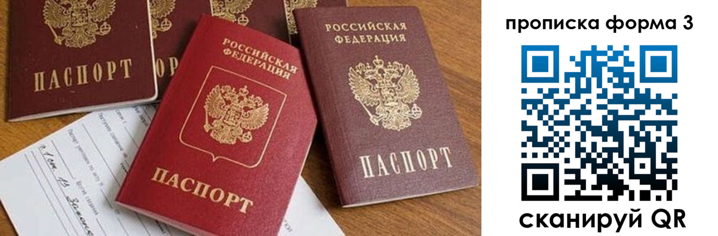 временная регистрация надежно в Михайловске